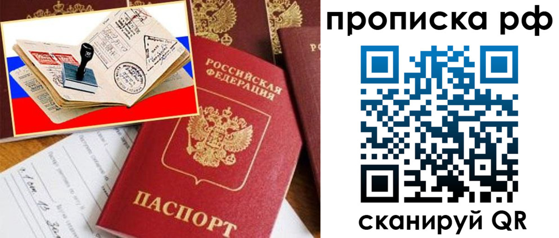 прописка иностранных граждан в Магаданской области