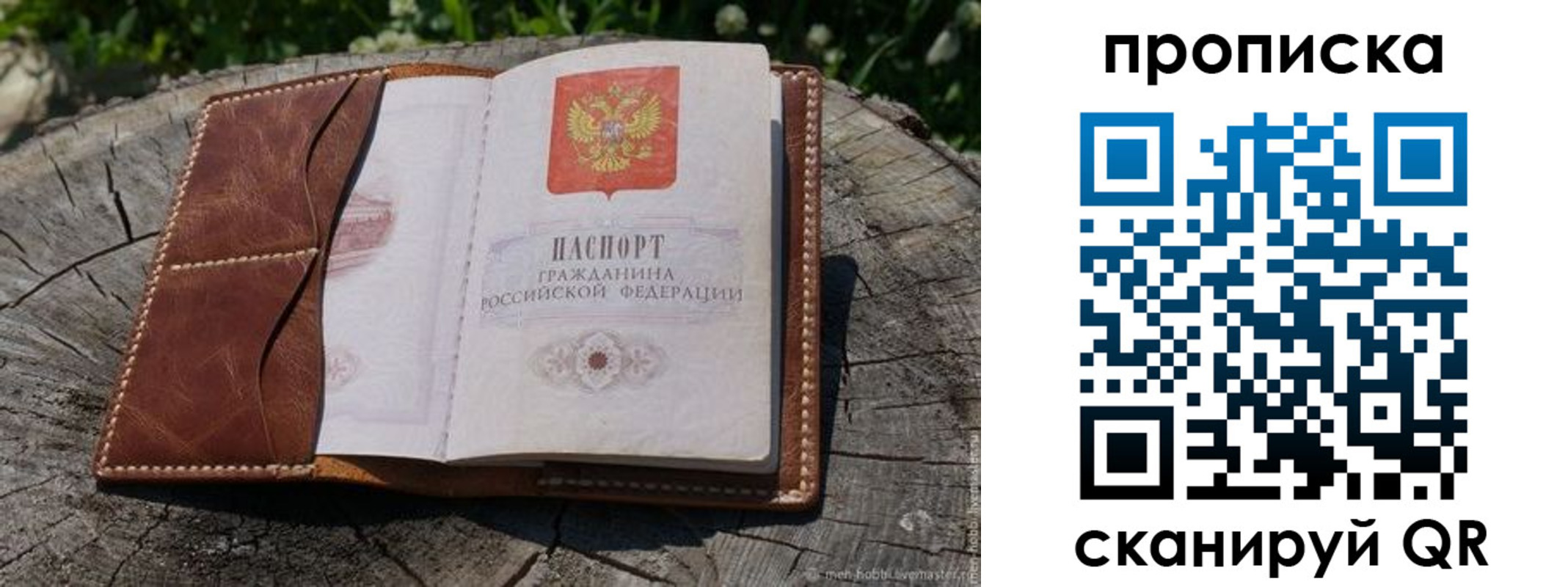 пропишу в квартире в Магаданской области