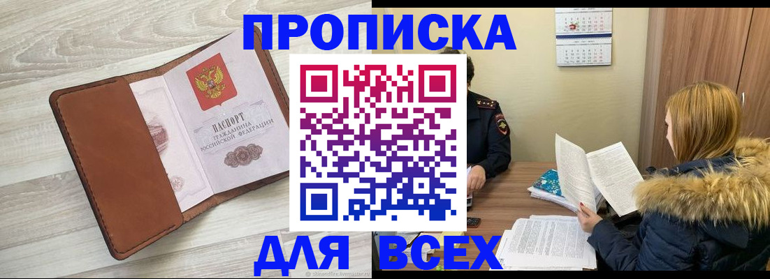 пропишу в квартире в Магаданской области