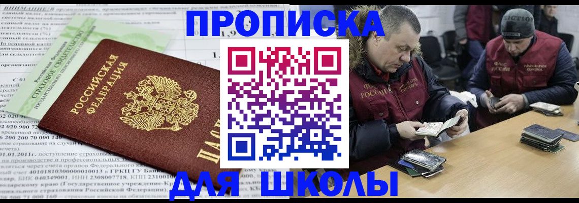 прописка штамп в Магаданской области