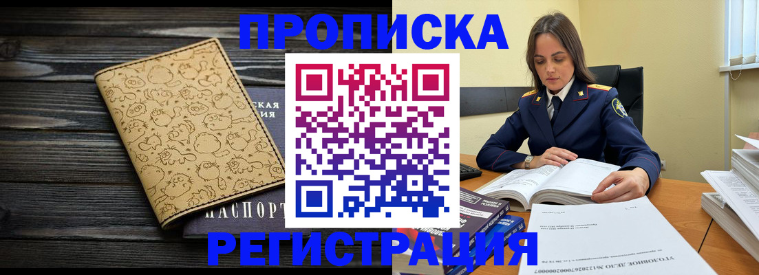 прописка для кредита в Магаданской области